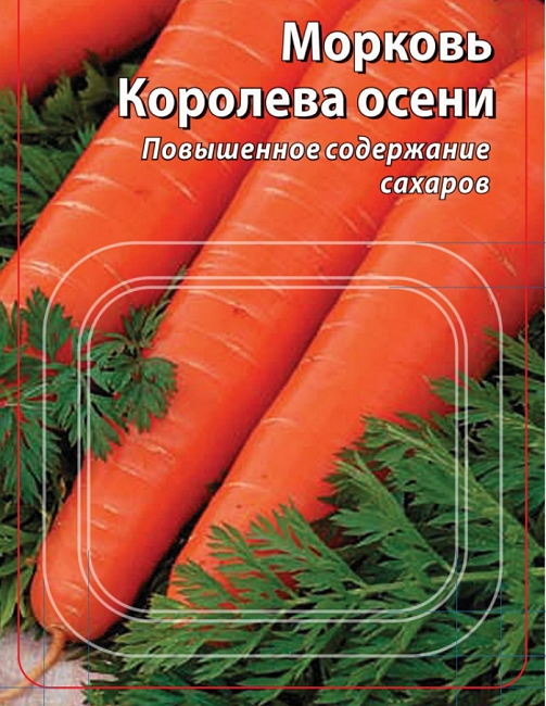 Морковь Королева осени (Гранулы) 300 шт